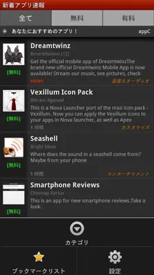 BRAND-NEW APPS android App screenshot 1